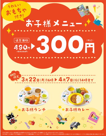 新店ぞくぞくオープン！バーガーキング® が2021年春も新店舗を出店　神奈川・大阪・京都エリアのショッピングモール内に4店舗をグランドオープン