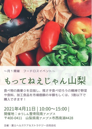 「健康経営優良法人2021」に認定されました