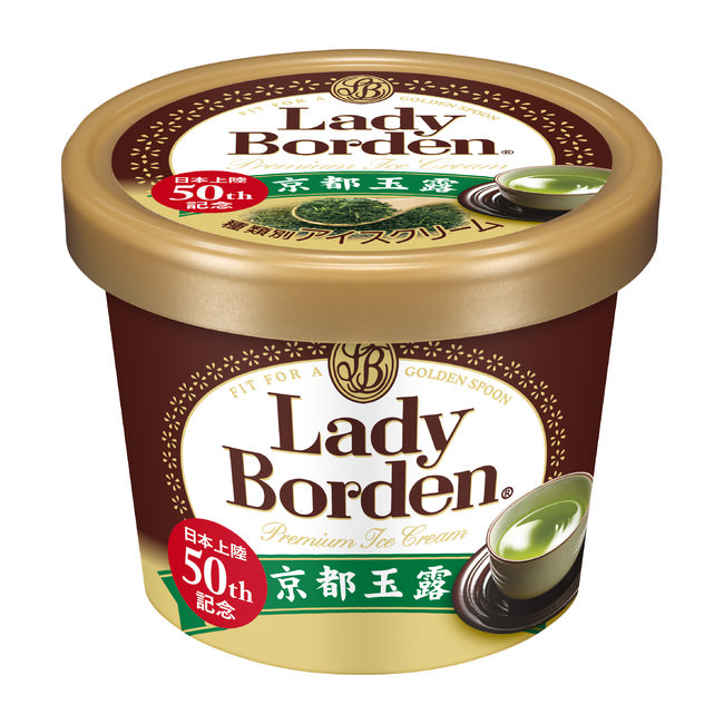 2021年、日本初のプレミアムアイスブランド　レディーボーデンは、おかげさまで、国内で発売50周年をむかえます！