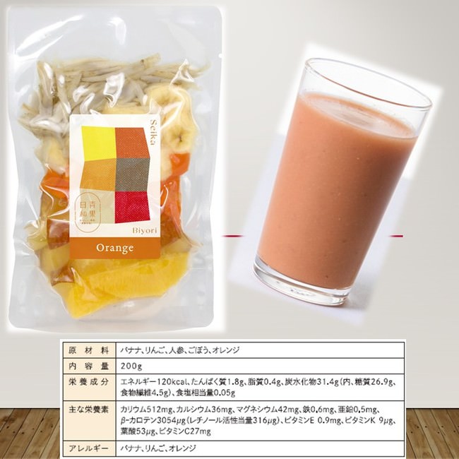 青果まるごとスムージ”橙”