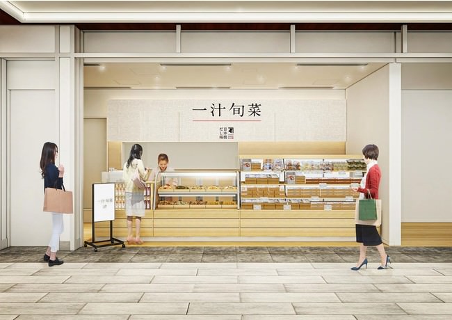 「一汁旬菜 日本橋だし場」ニュウマン新宿店にオープン