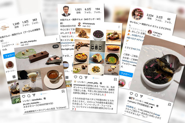 Instagramで口コミが広がっています！