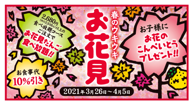 お待たせいたしました　丸亀製麺　「釜揚げうどんの日」　4月は2日間連続開催決定！　打ち立て、茹でたて『釜揚げうどん』が半額に！　限定『牛肉つけ汁』や特別な天ぷらも登場