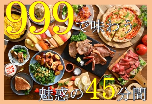 【串カツ田中初】串カツの衣を糖質40%オフにリニューアル　揚げ物の常識を変える?!