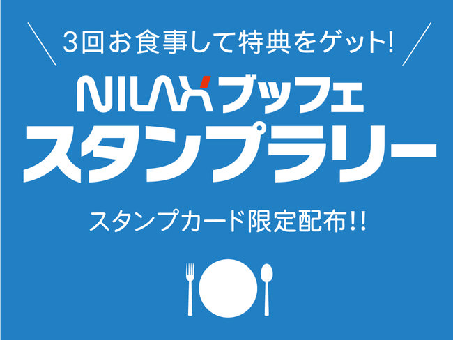 今日も美味しい快活ごはんがリニューアル新グランドメニュー４月1日(木)スタート