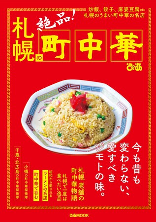 キンプトン新宿東京で味わう、4月の新・限定ディナーコースメニュー「ラブ・アース」のご案内