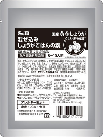 注目食材のひよこ豆を手軽に　アレンジ自在なペーストタイプ　業務用「まるごとひよこ豆ペースト」４月５日 新発売