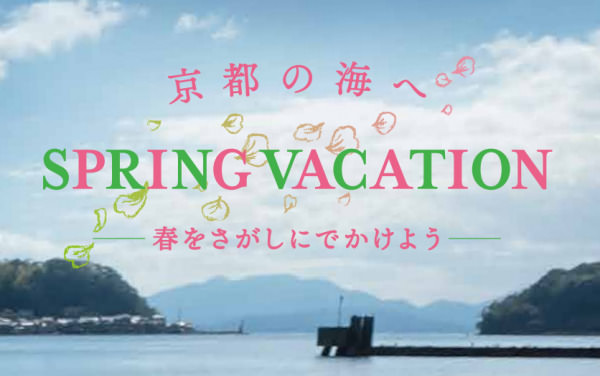ホテルに泊まって旅行気分&ふるさと応援!2種類のプランが誕生 3月22日(月)販売開始