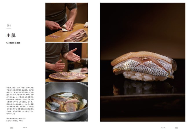 『The Tabelog Award 2021　公式本』（ぴあ）中面