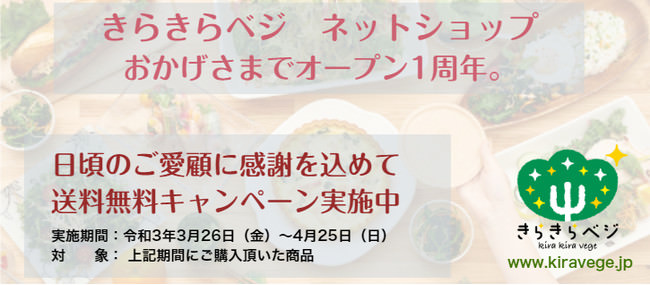 置き型社食®︎『オフィスおかん』、キャッシュレス決済を全国対応に