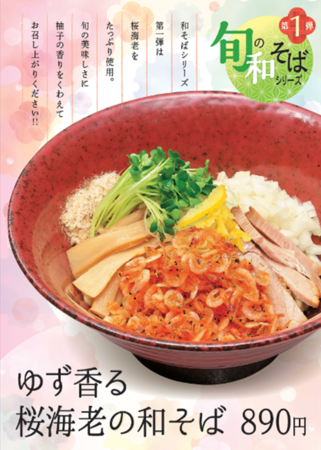 【3月29日限定！】赤坂で話題の『ひとりしゃぶしゃぶ 七代目松五郎』おかわり肉全品・何回でも一皿290円の“肉の日”イベントを開催