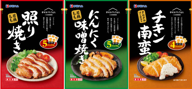 「ふっくら蒸し焼きハンバーグ」を新発売