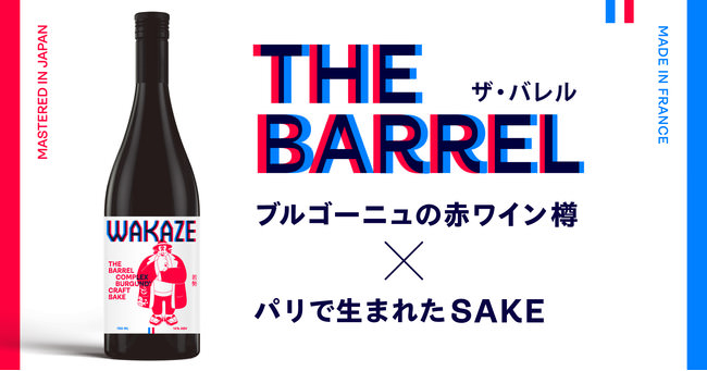 サントリー緑茶「伊右衛門ラベルレス」好評につき今年も数量限定発売