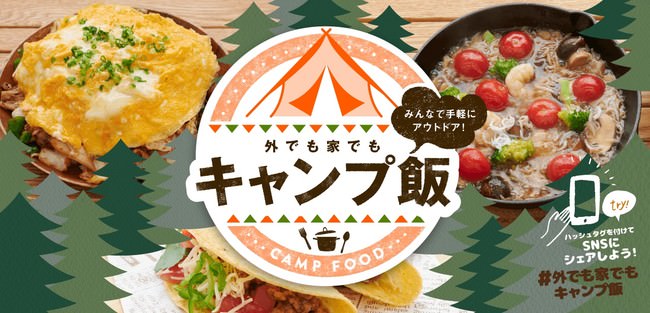 日本の食卓文化を世界へ、日本人の心の食育「和食卓育」　
「和食卓文化モノシリスト検定」スタート！
無料オンライン受験で和食卓クイズに挑戦！