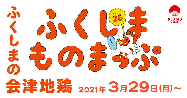 【焼肉の和民】関西・東海10店舗合同企画『新入生・新入社員・新生活を応援!半額チケットバックキャンペーン‼』