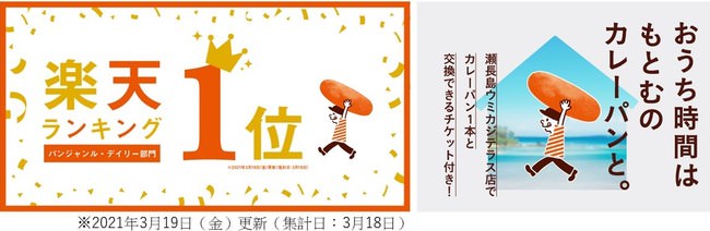 ノンフライカップ麺売上No.1ブランド※の
マルちゃん麺づくりより旨辛な2品が4月5日に発売！