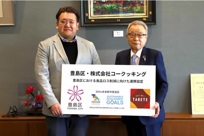 「TABETE（タベテ）」を運営するコークッキング、豊島区と「豊島区における食品ロス削減に向けた連携協定」を締結