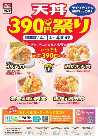 和食麺処サガミ川西加茂店が3月31日オープン