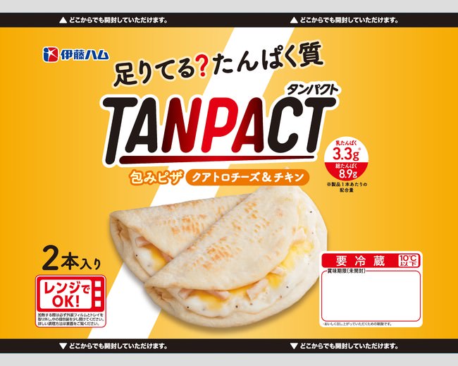 TANPACT 包みピザ　クアトロチーズ＆チキン2本入／乳たんぱく：3.3ｇ1本当たり