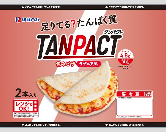 TANPACT 包みピザ　ラザニア風2本入／乳たんぱく：4.8ｇ1本当たり