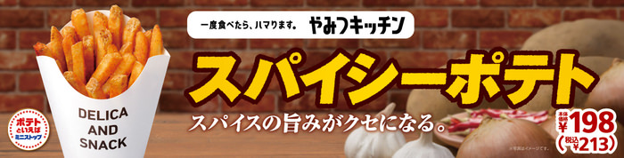 熊本県被災地支援活動として寄付金を贈呈：熊本県の食材を使用した「石井食品の栗ごはん 今年採れたやまえ村の栗」や野菜を食べる玄米おかゆ「potayu（ぽたーゆ）」など売上の一部を寄付