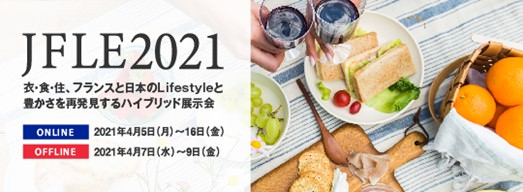 『1/3日分の野菜が摂れる　スパイシートマトスープ』2021年4月19日（月）からコンビニエンスストアで新発売
