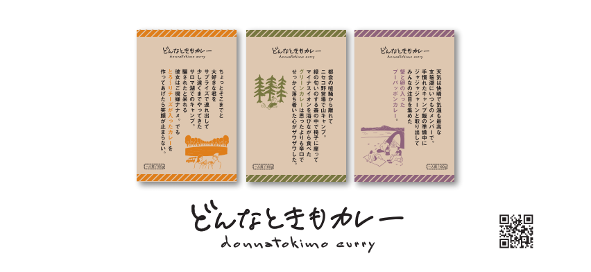 明日香食品株式会社。わらび餅の新商品「シールド乳酸菌（R）配合わらび餅」を ４月１日から東日本で発売開始。