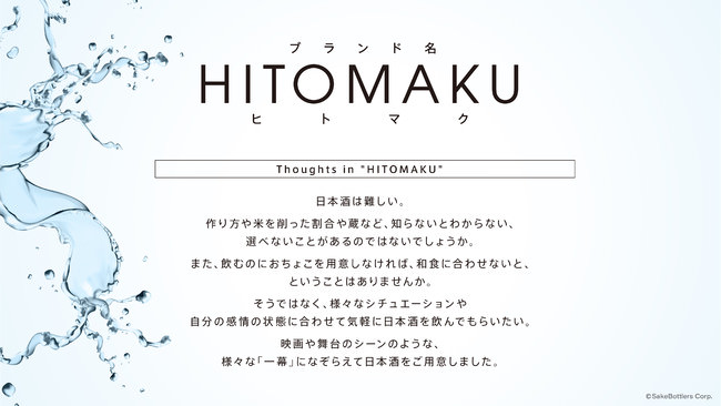 HITOMAKU