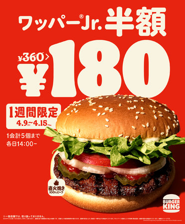 「ほっともっと」たっぷりの野菜　野菜が摂れるビビンバ、野菜が摂れるスパイスカレー　4月21日（水）発売　EXIT司会の100万円が当たるクイズキャンペーンは最終章