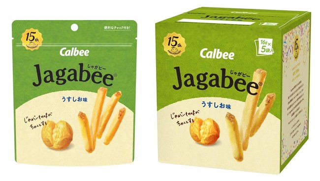 「Jagabee うすしお味／バターしょうゆ味」は 順次、15周年記念パッケージに切り替わります。