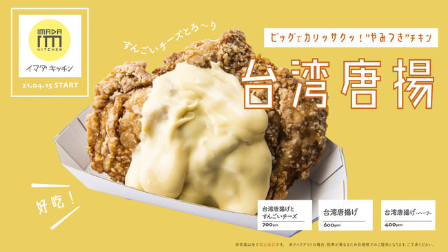 日本初登場のグローバルブランドや話題のスタートアップが集結最新の「食」のイノベーションを体験できる「FOOD TECH PARK」