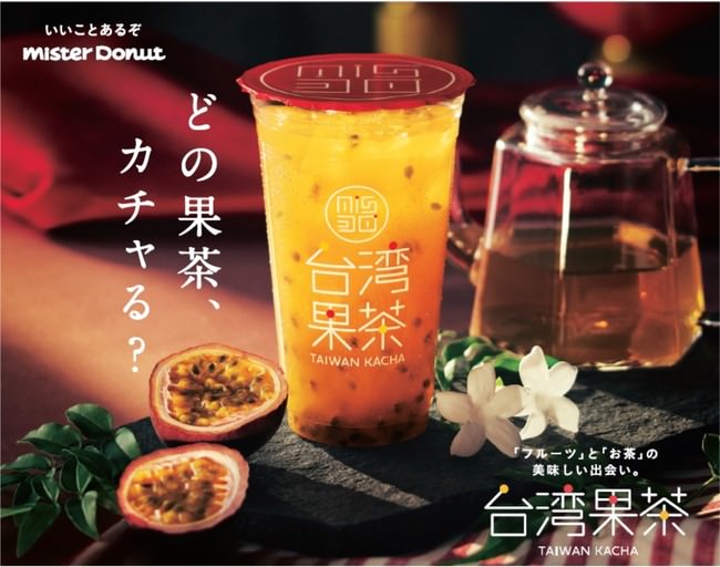 煎茶堂東京、お茶で日本最大級のシニアコミュニティ支援。220万人が利用するシニア向けSNS「らくらくコミュニティ」と協業開始
