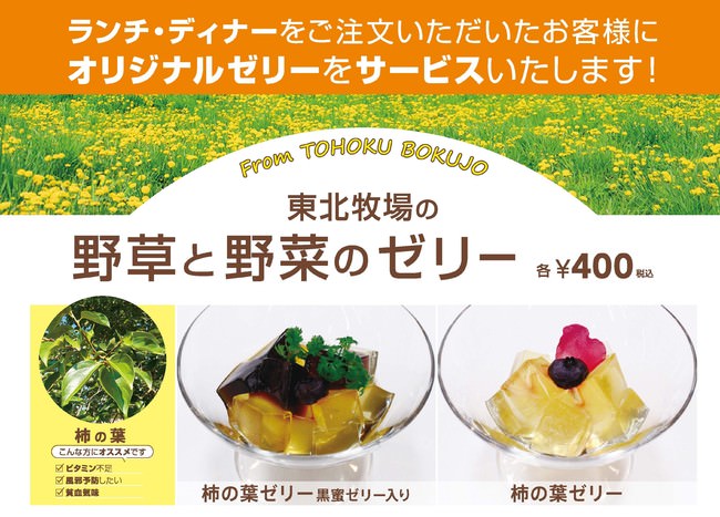 4月23日（金）三井アウトレットパークジャズドリーム長島に「東京ミルクチーズ工場」が初出店！