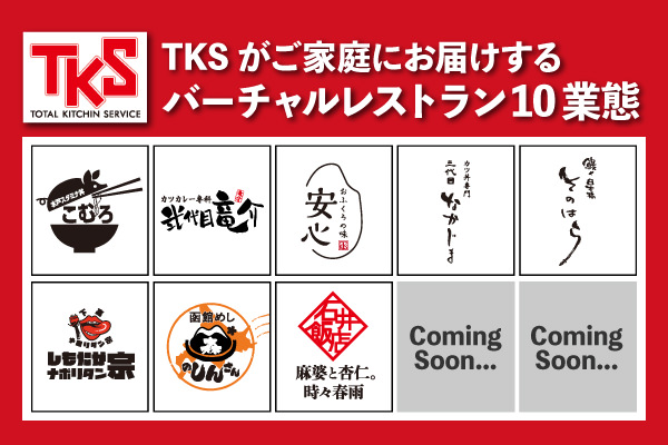 酒類提供禁止を受けて、焼酎ブランド「SHOCHU X」が東京都をはじめとする4都道府県限定に送料無料キャンペーンを実施！