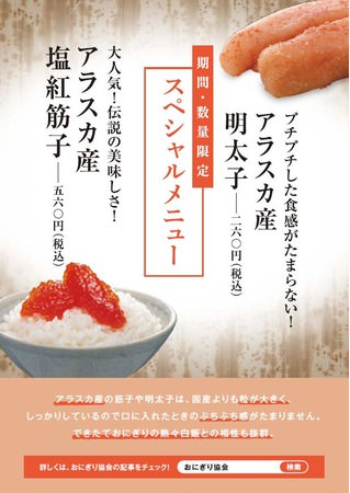 さとふると北海道美幌町、地元食材の魅力を伝える料理イベントを開催するため、寄付受け付けを開始