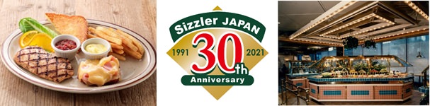 サラダバー＆グリルレストラン「シズラー」、日本開業30周年。1991年当時の復刻メニュー「サンタフェ＆マリブチキン」を限定販売！感謝を込めて、投票＆投稿キャンペーンやクーポン配布も