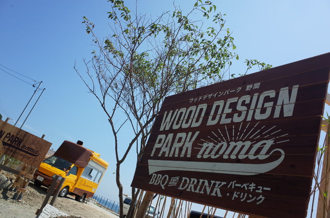 愛知県、海岸沿いBBQ！海が目の前にあるおしゃれ空間！今年はウッドデザインパークnomaで一足先に夏を感じよう！