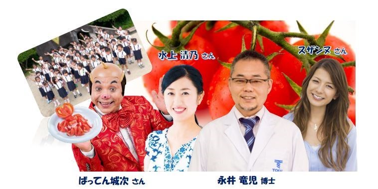 JA熊本経済連、リコピンの約6倍含有量があるといわれている
トマトの機能成分「エスクレオサイドA」を紹介する動画を配信