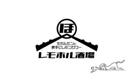 部署横断型　新プロジェクト 『賀茂鶴チャレンジカップ』