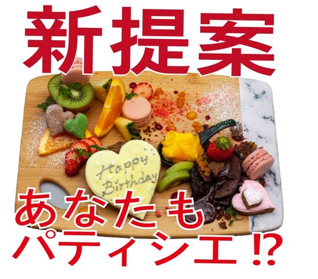 【心ふるえる食体験を、一緒に。】をテーマに生産者・消費者をつなぐ食の団体FOOD GROOVE JAPANがついに本格始動！