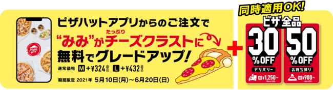 ピザレストラン『シェーキーズ』渋谷店　5月13日（木）リニューアルオープン！テイクアウトメニューに「カラアゲシェーキーズ」が仲間入り！