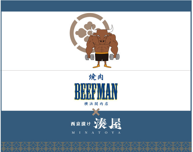 BEEFMAN×湊屋コラボロゴ