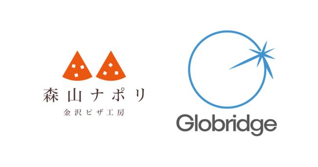 デリバリー業界最大手Globridgeが「金沢ピザ工房 森山ナポリ」とデリバリー専門ブランドを共同開発。全国への店舗展開に向けて業務提携を発表。