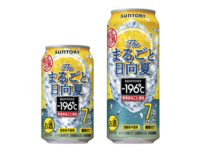 「ジムビーム ハイボール缶〈ライム＆トニックハイボール〉」期間限定新発売