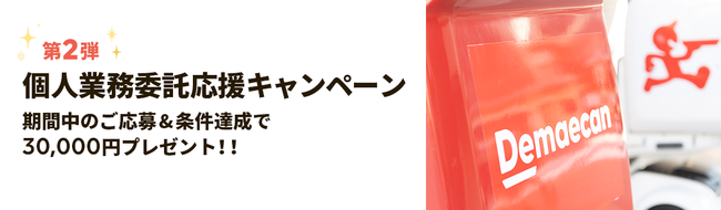 【ホテルオークラ東京ベイ】Prologue ～美食の饗宴 イノベーティブ フュージョン～を開催