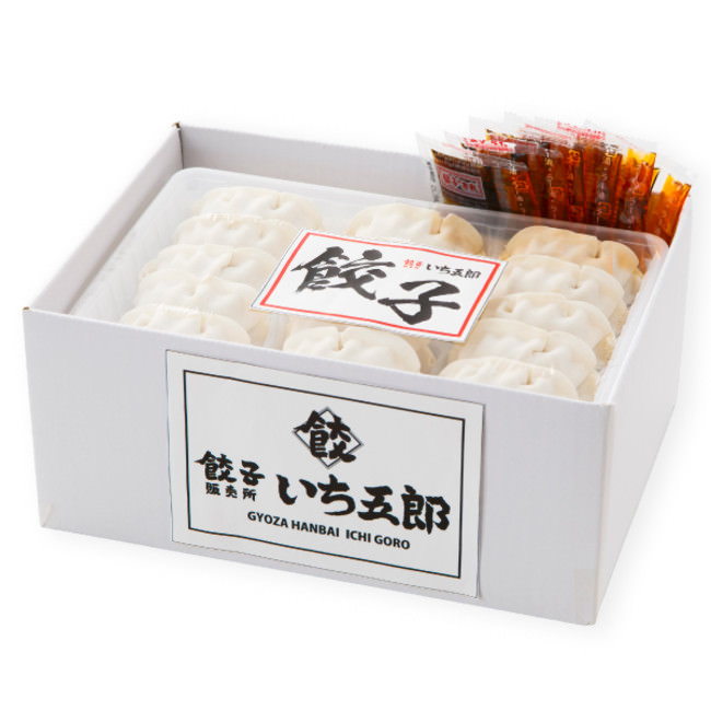 【極み・五郎・野菜餃子セット （各15個）】2,980円（税込）