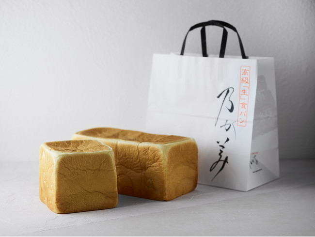 高級「生」食パン専門店『乃が美』の「生」食パン