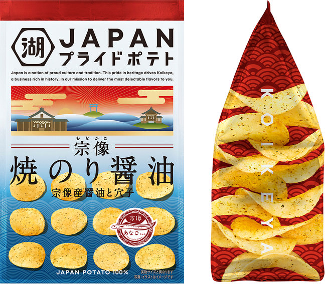 「JAPANプライドポテト 焼のり醤油」(5月17日より全国コンビニエンスストア、5月24日より一般チャネルにて発売)