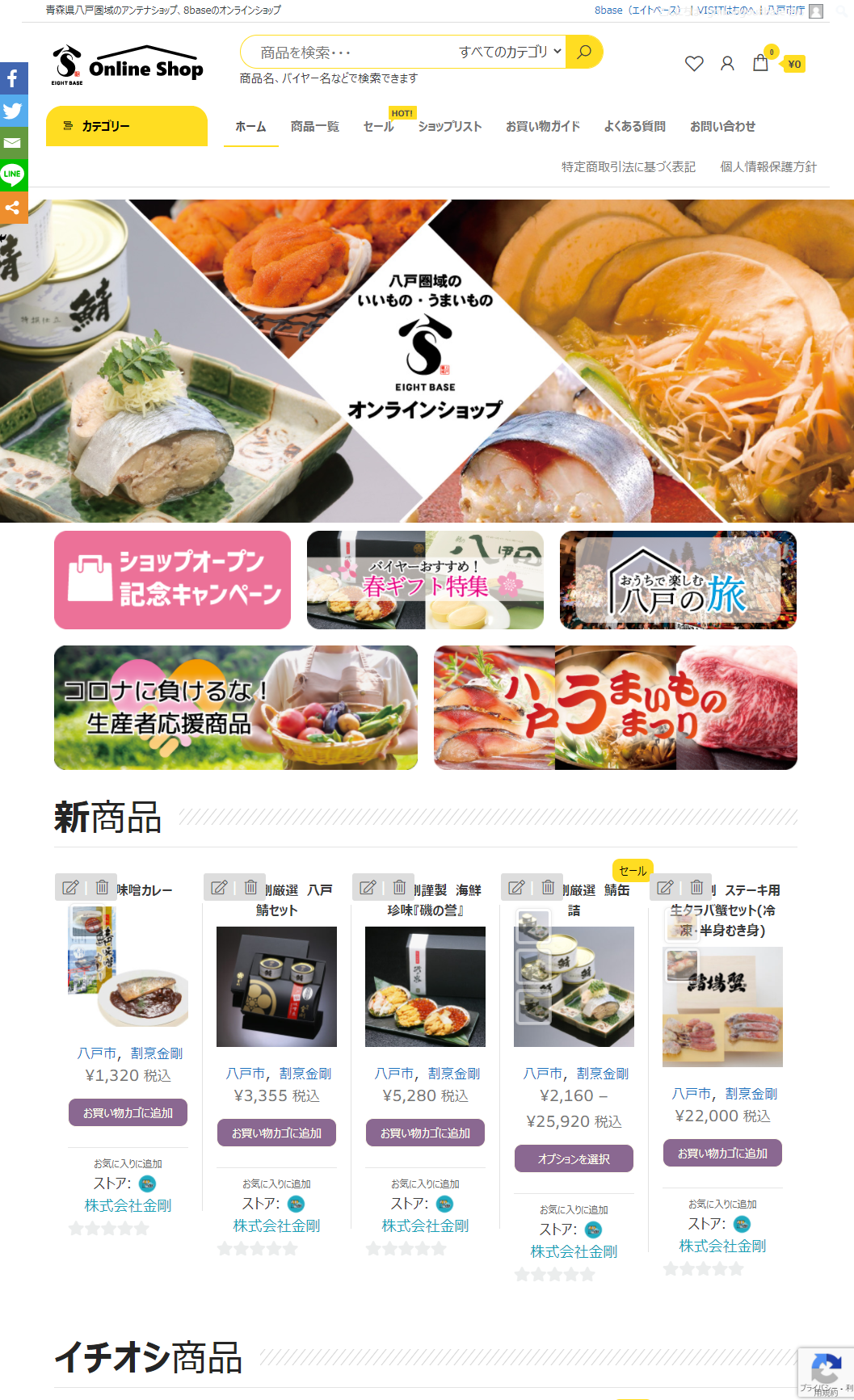 日本全国のお取り寄せグルメを徹底比較するWEBサイト『おとりよせニッポン』を5月17日にローンチ