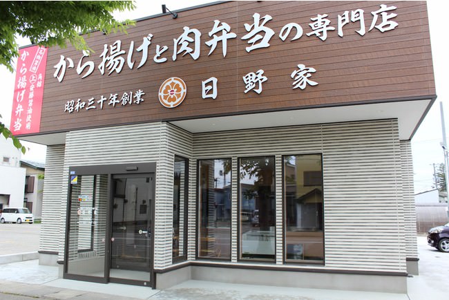 から揚げと肉弁当の専門店「日野家」5月19日（水）横手にグランドオープン！